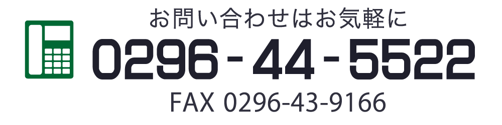 お問い合わせ
